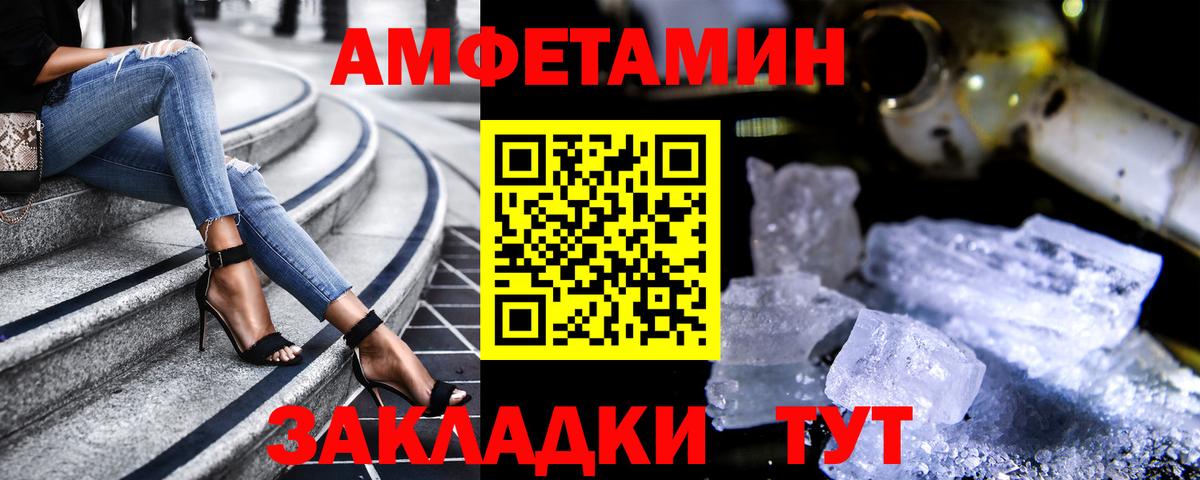 Amphetamine  Южноуральск  АМФ  Амфетамин 97% 
