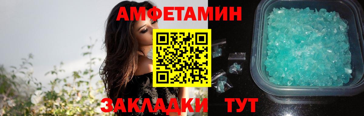 Южноуральск  Amphetamine  Вход с VPN  Amphetamine 97% 