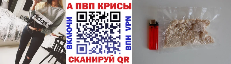 как найти закладки  Южноуральск  Альфа ПВП СК 