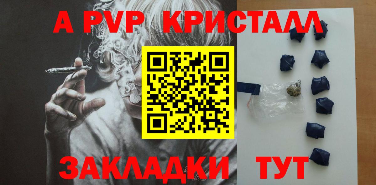 Alpha PVP  Южноуральск  A PVP мука  Alpha PVP СК КРИС 