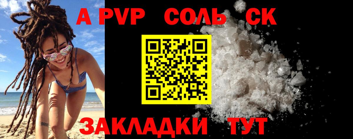 APVP СК  Вход с VPN  дарнет шоп  Южноуральск 