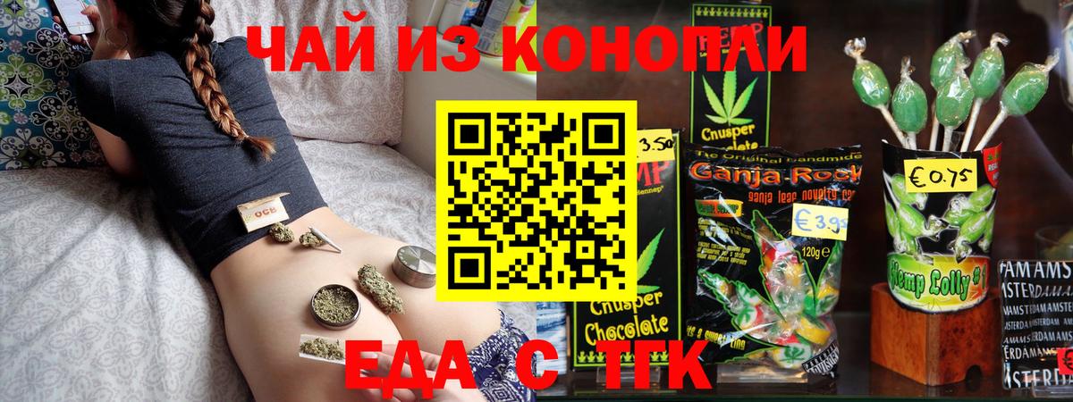 Canna-Cookies марихуана  Южноуральск 