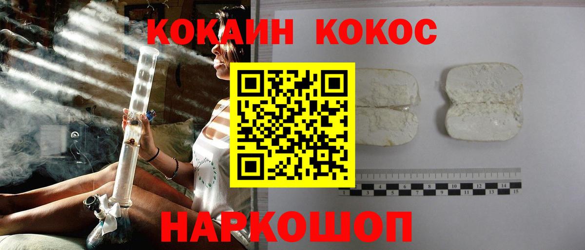 Cocaine FishScale Южноуральск