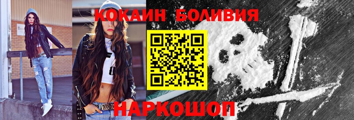 Южноуральск  Кокаин Эквадор  Cocaine Перу  Вход с VPN 