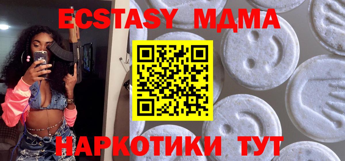 Экстази VHQ Южноуральск
