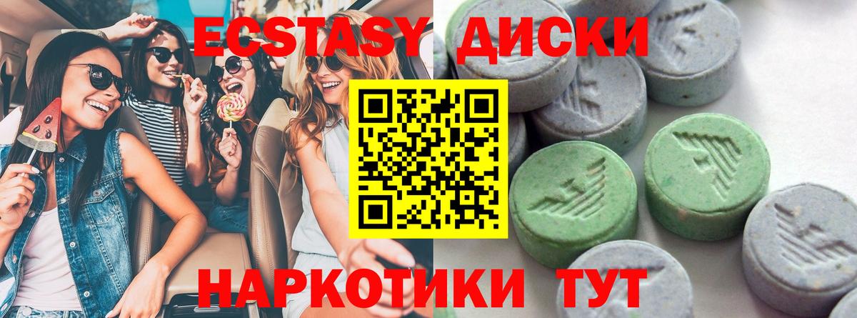 ЭКСТАЗИ 99%  Южноуральск  Ecstasy  Ecstasy DUBAI 