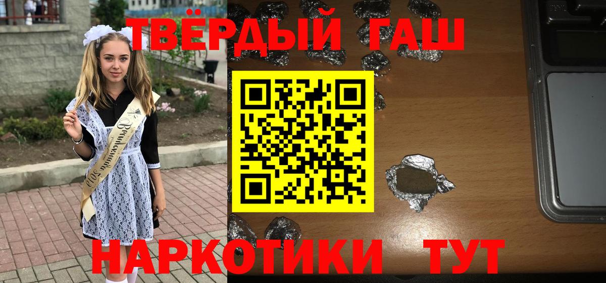 ГАШИШ ice o lator  Вход с VPN  закладка  ГАШ Premium  Южноуральск 