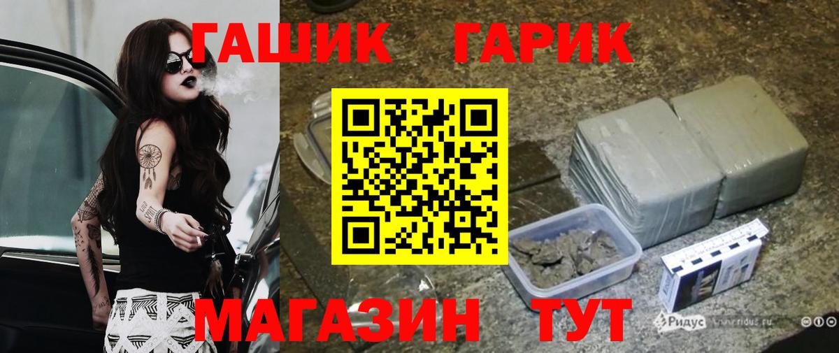 ГАШ Premium Южноуральск