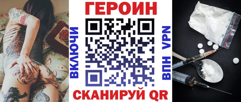 ГЕРОИН гречка  сколько стоит  Южноуральск 