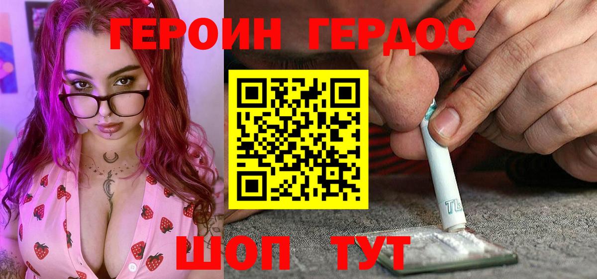 ГЕРОИН афганец  Южноуральск 