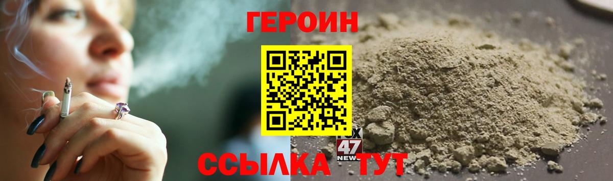 ГЕРОИН афганец  Вход с VPN  Героин  Южноуральск 