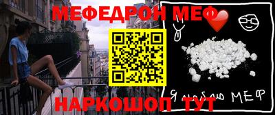 мефедрон мука Балаково