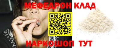 мефедрон мука Балаково