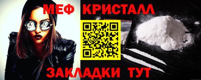 мефедрон мука Балаково