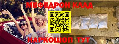 мефедрон мука Балаково