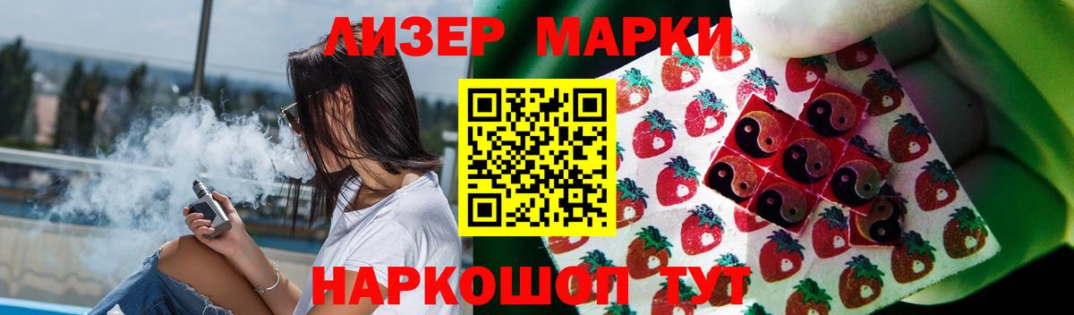 LSD-25 экстази кислота Южноуральск