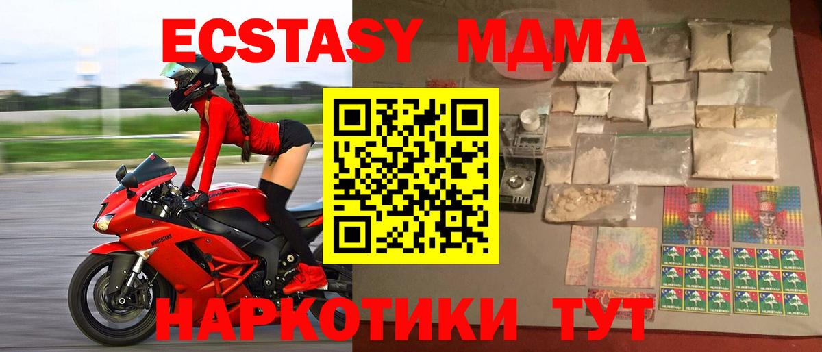 MDMA кристаллы  MDMA молли  МДМА  Южноуральск 