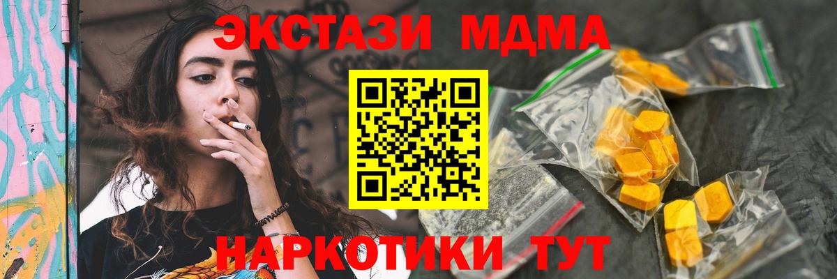 МДМА crystal Южноуральск