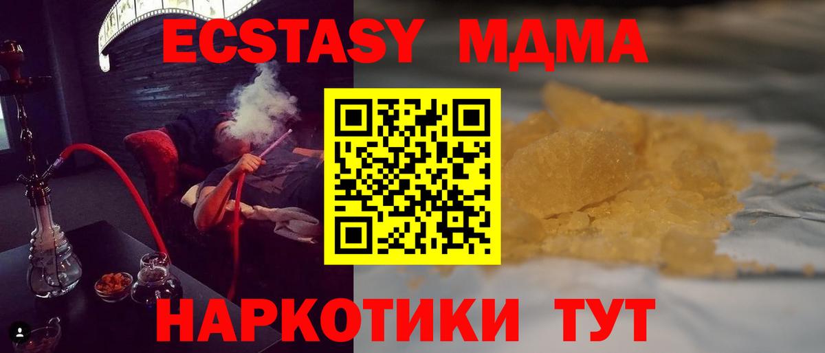 MDMA Molly  МДМА  Южноуральск  Вход с VPN 