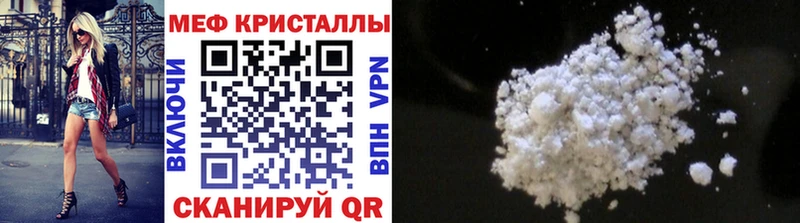 МЕФ mephedrone  купить наркотики сайты  Южноуральск 