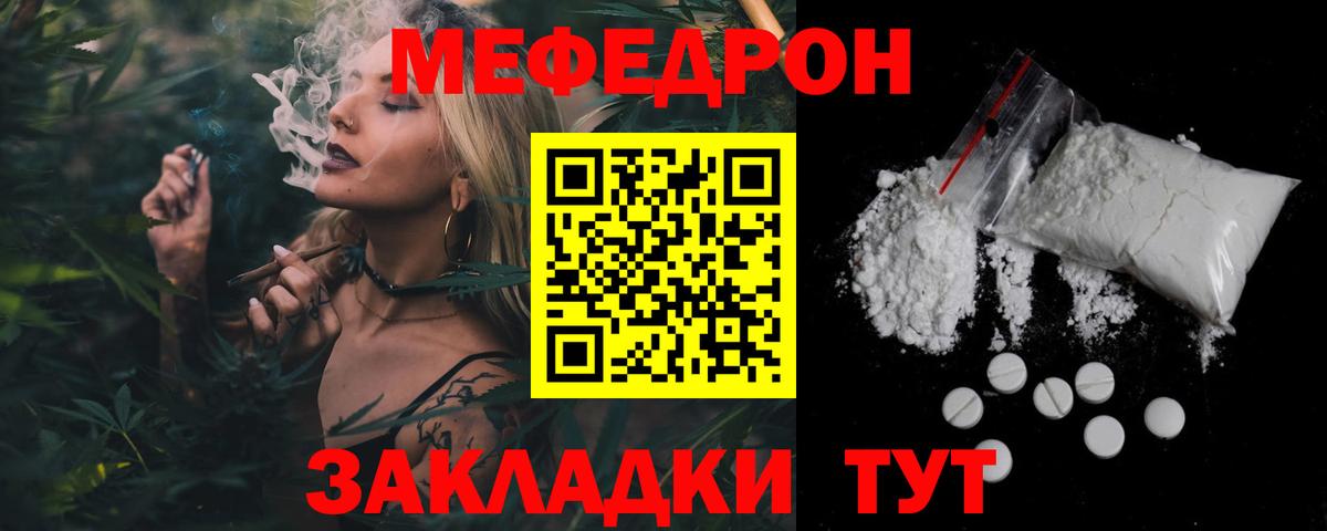 МЯУ-МЯУ  MEGA ссылки  МЯУ-МЯУ кристаллы  Южноуральск 