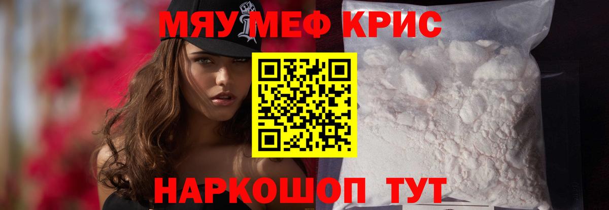 МЕФ мука Южноуральск