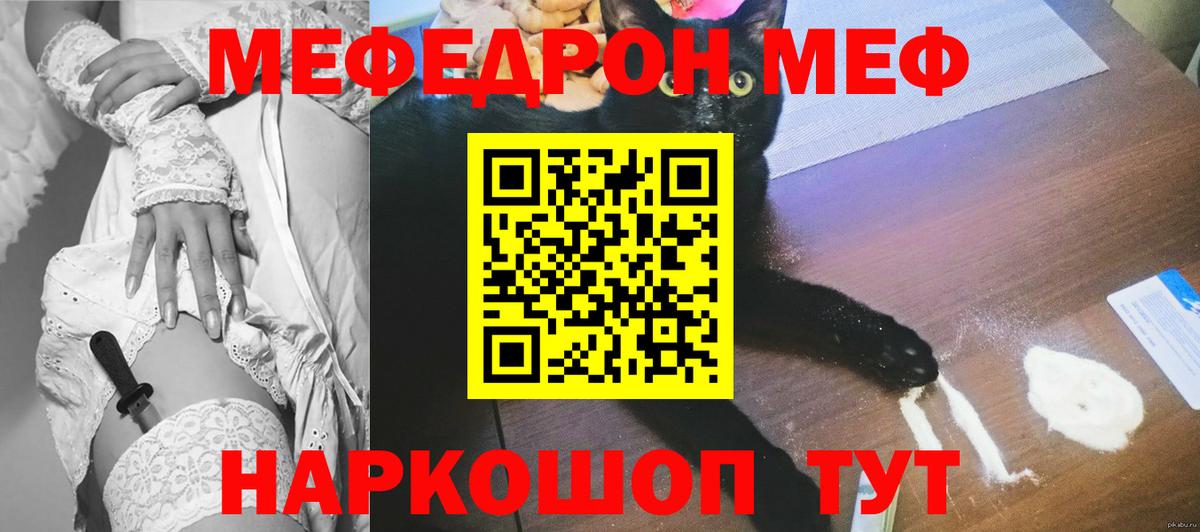 продажа наркотиков  МЕФ mephedrone  Меф mephedrone  Вход с VPN  Меф  Южноуральск  Меф 