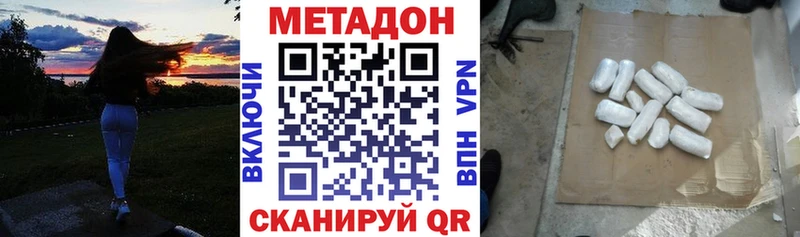 Метадон кристалл  сколько стоит  Южноуральск 