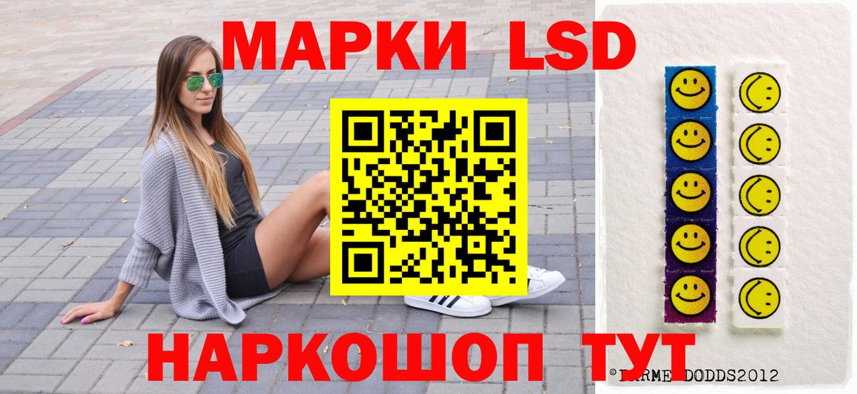 Наркотические марки 1,5мг  Вход с VPN  Южноуральск 