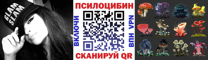 Галлюциногенные грибы MAGIC MUSHROOMS  Южноуральск 