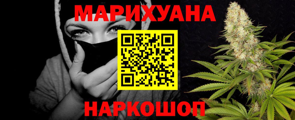 Канабис THC 21% Южноуральск
